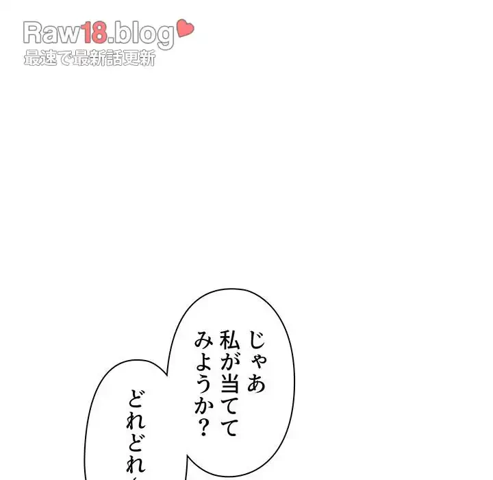 大学生活はサークルから 第49話 - 115