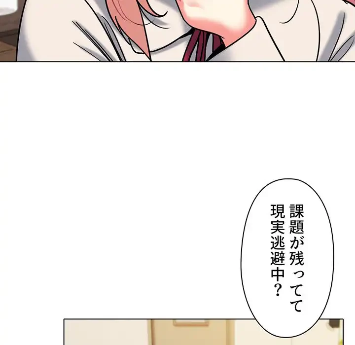 大学生活はサークルから 第49話 - 117