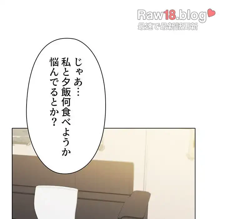 大学生活はサークルから 第49話 - 119