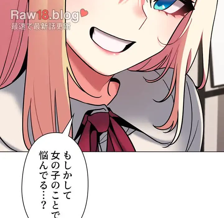 大学生活はサークルから 第49話 - 137