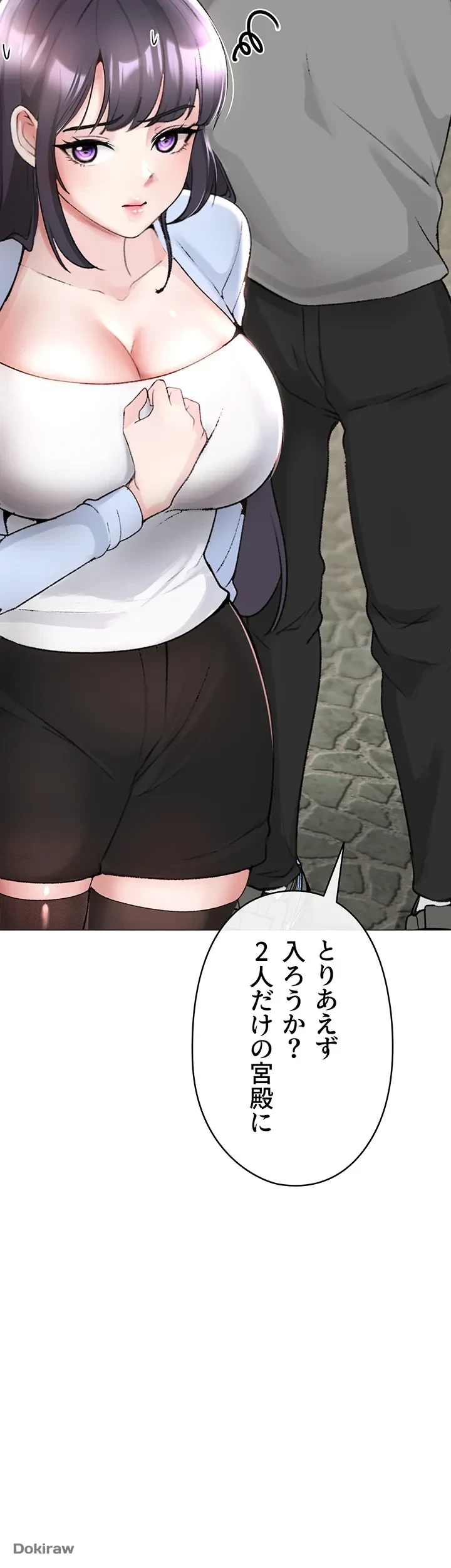 イメチェンしたらラブハメが始まった 第3話 - 10
