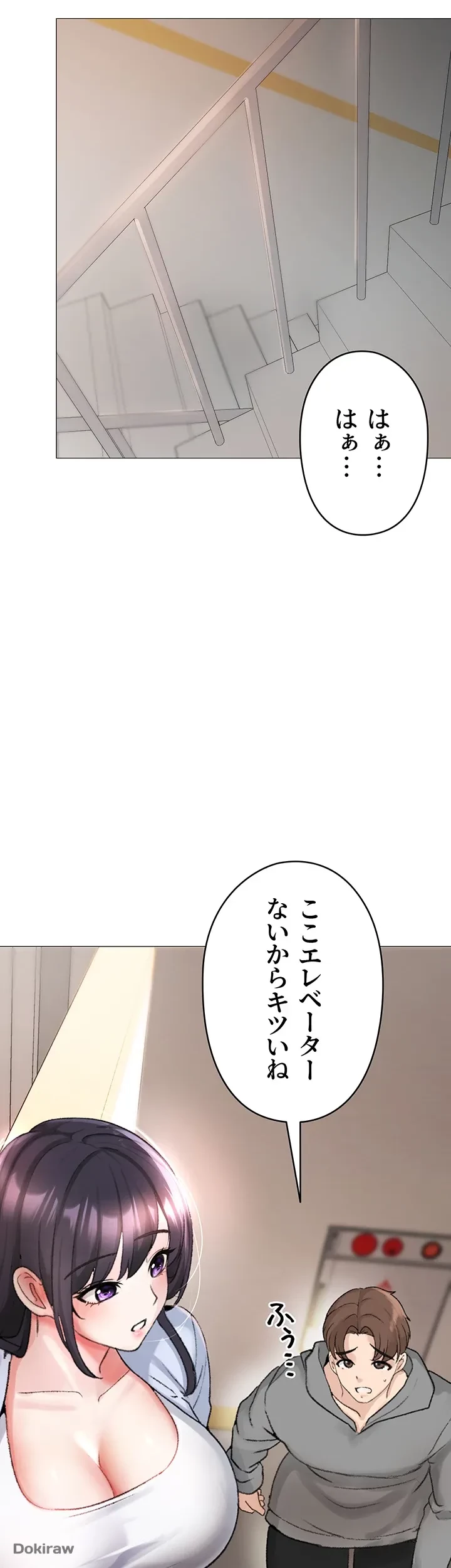 イメチェンしたらラブハメが始まった 第3話 - 12