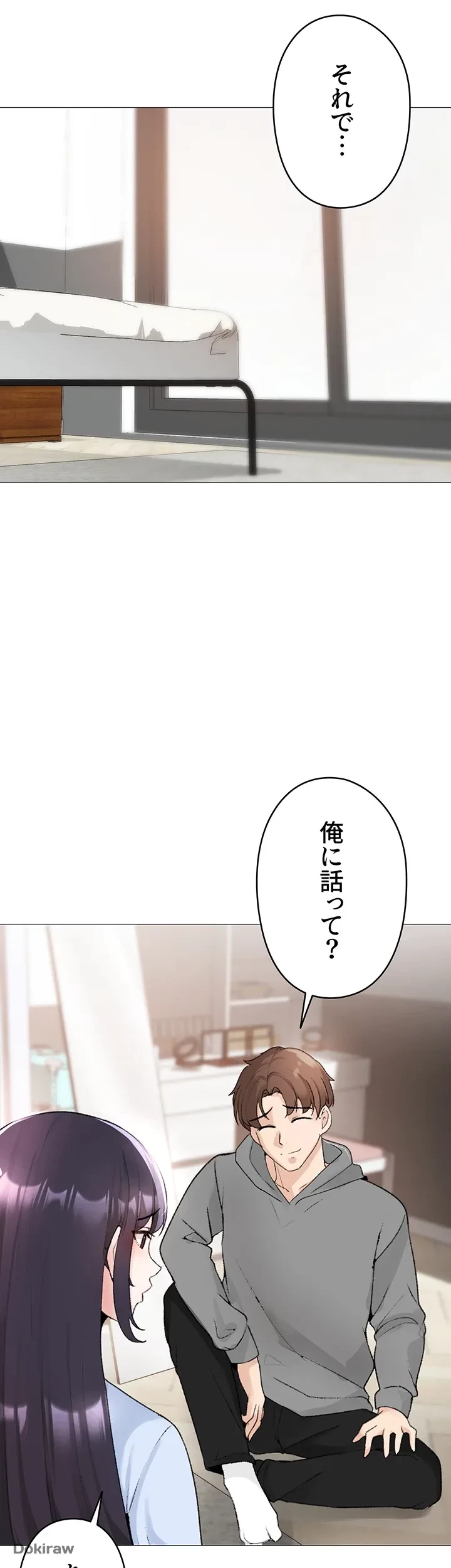 イメチェンしたらラブハメが始まった 第3話 - 18