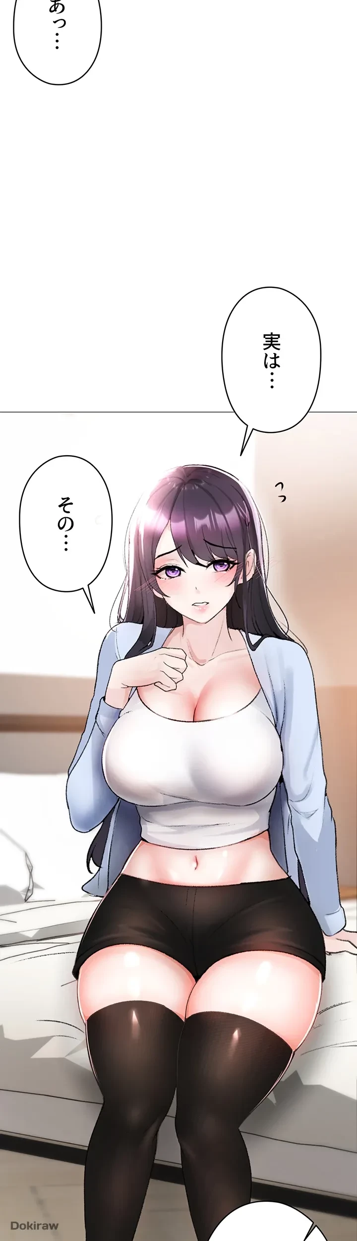 イメチェンしたらラブハメが始まった 第3話 - 19