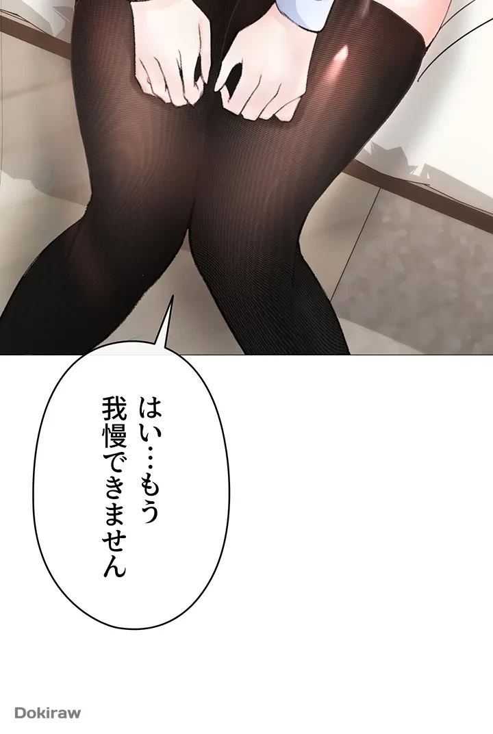 イメチェンしたらラブハメが始まった 第3話 - 22