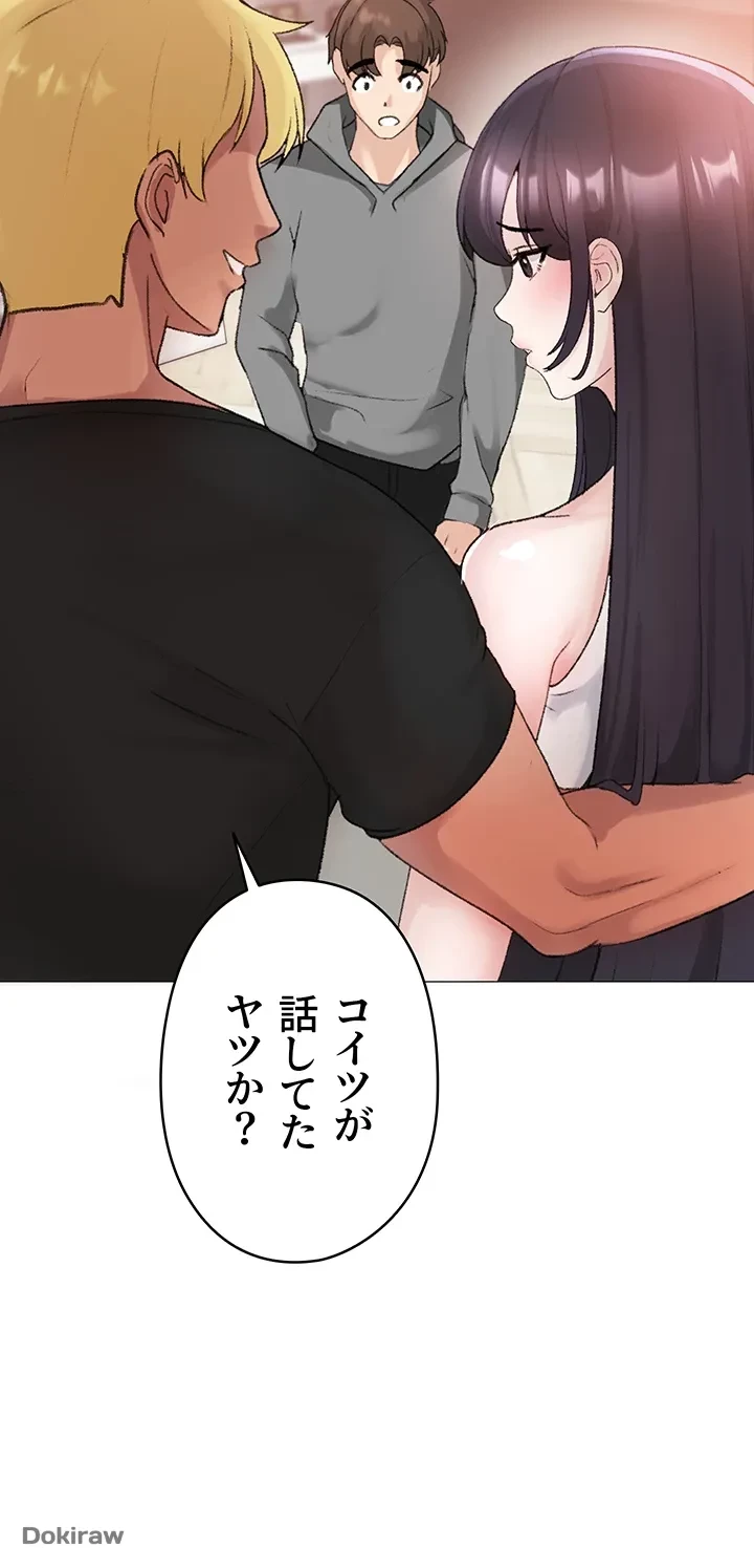 イメチェンしたらラブハメが始まった 第3話 - 28