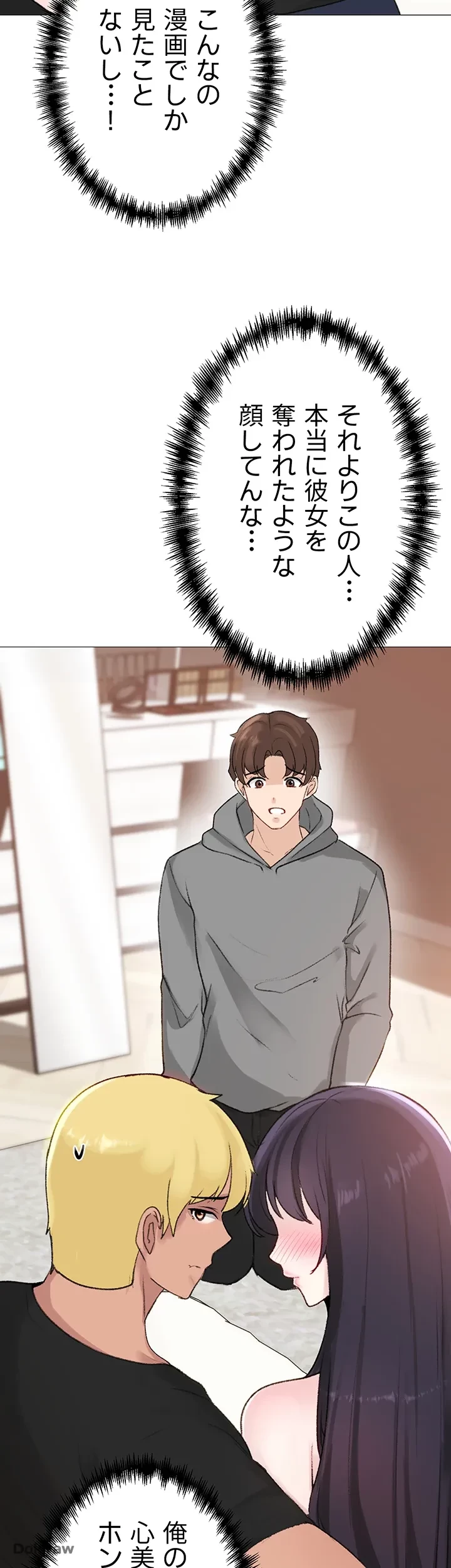 イメチェンしたらラブハメが始まった 第3話 - 31
