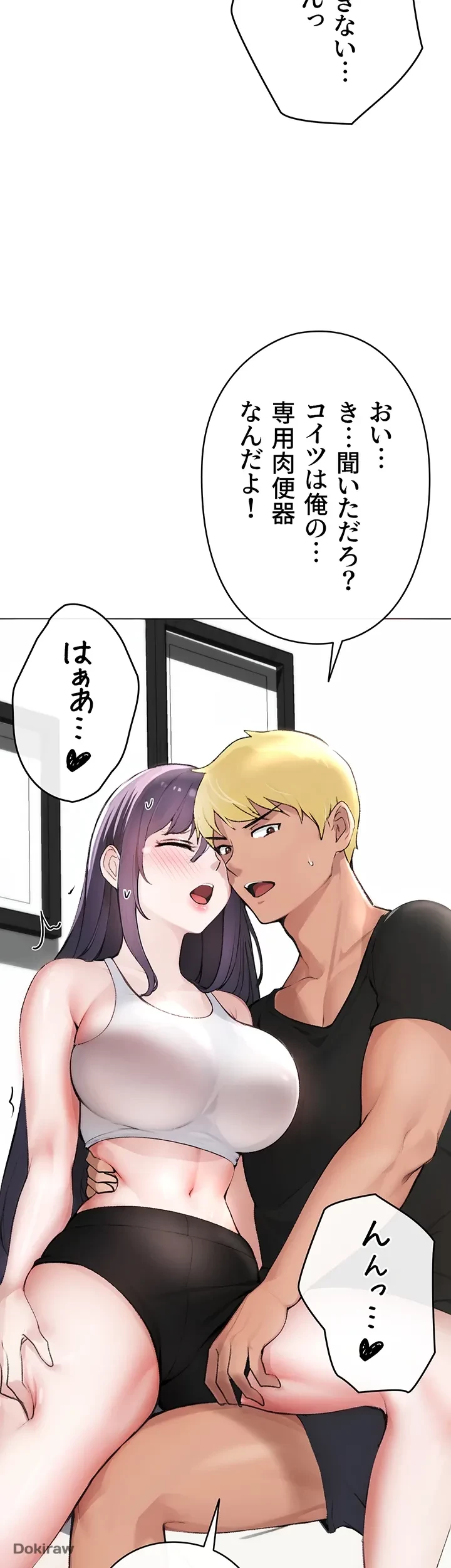イメチェンしたらラブハメが始まった 第3話 - 37