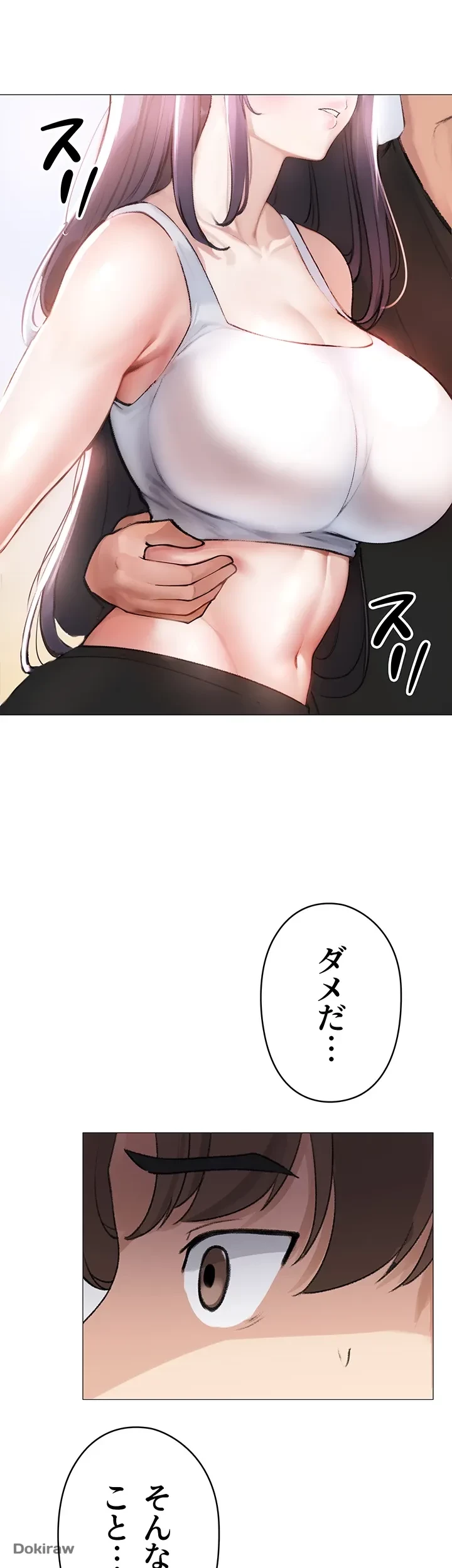 イメチェンしたらラブハメが始まった 第3話 - 39