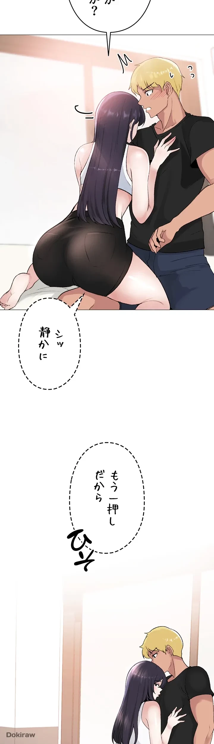 イメチェンしたらラブハメが始まった 第3話 - 42