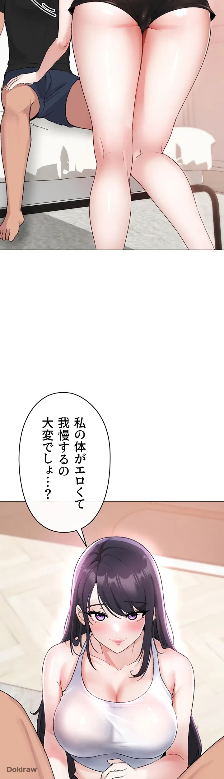 イメチェンしたらラブハメが始まった 第3話 - 48