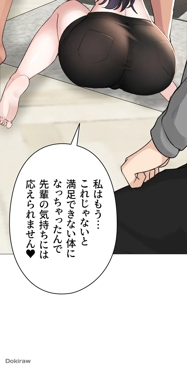 イメチェンしたらラブハメが始まった 第3話 - 54