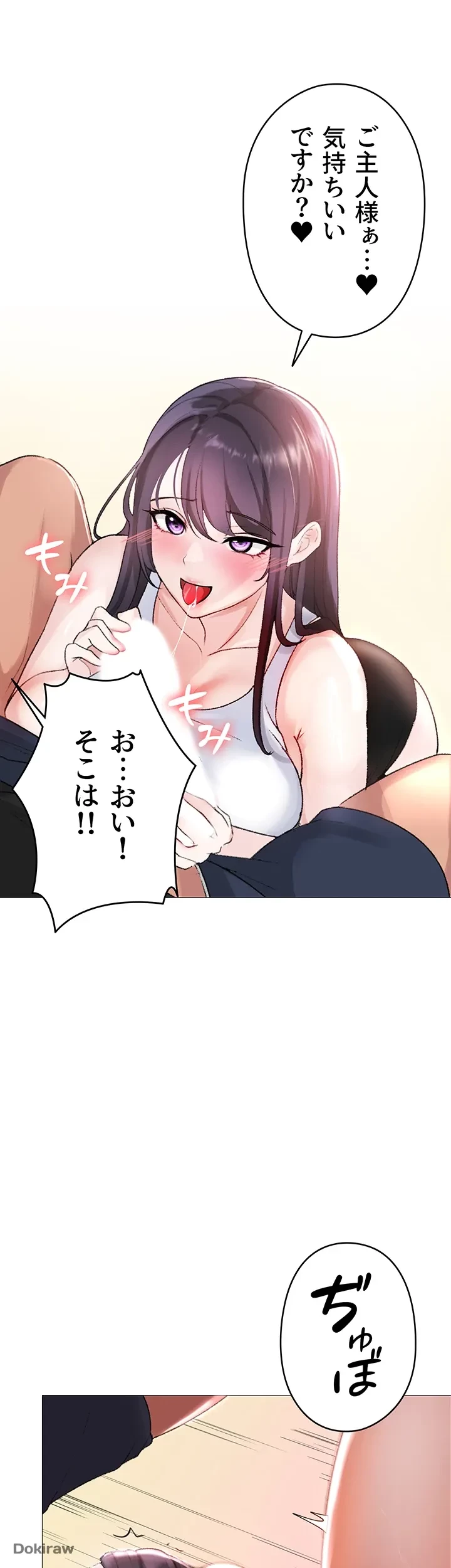 イメチェンしたらラブハメが始まった 第3話 - 59