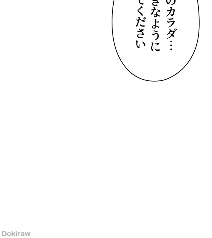 イメチェンしたらラブハメが始まった 第4話 - 5