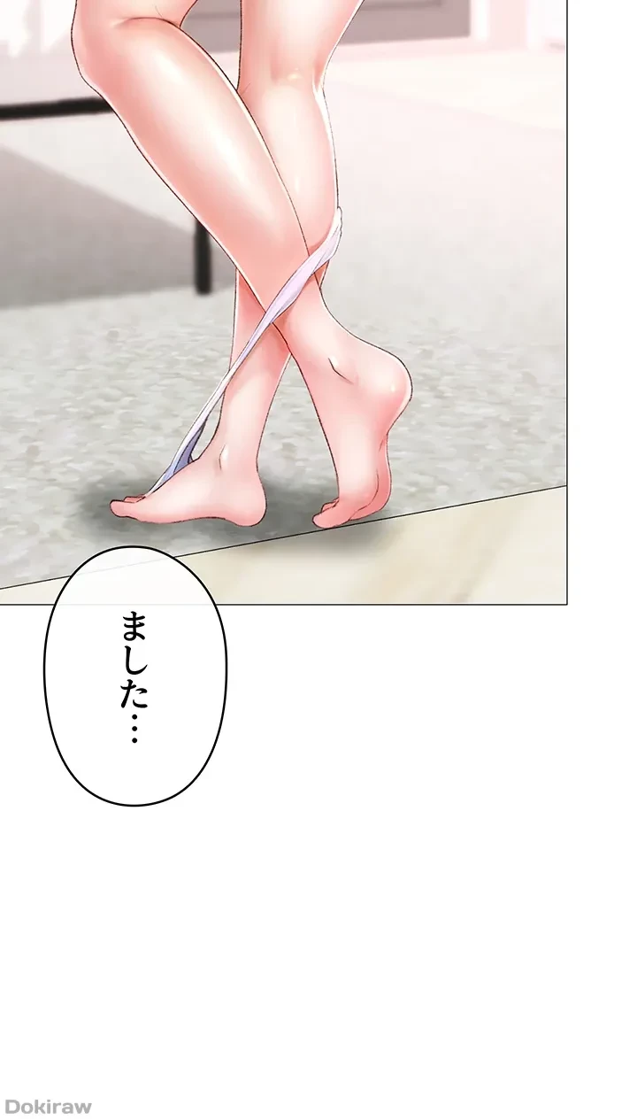 イメチェンしたらラブハメが始まった 第4話 - 9