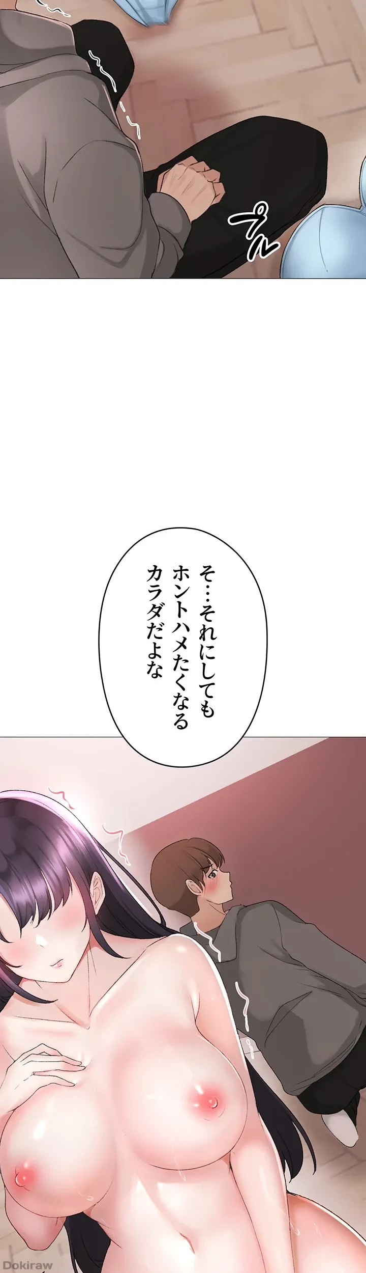 イメチェンしたらラブハメが始まった 第4話 - 13