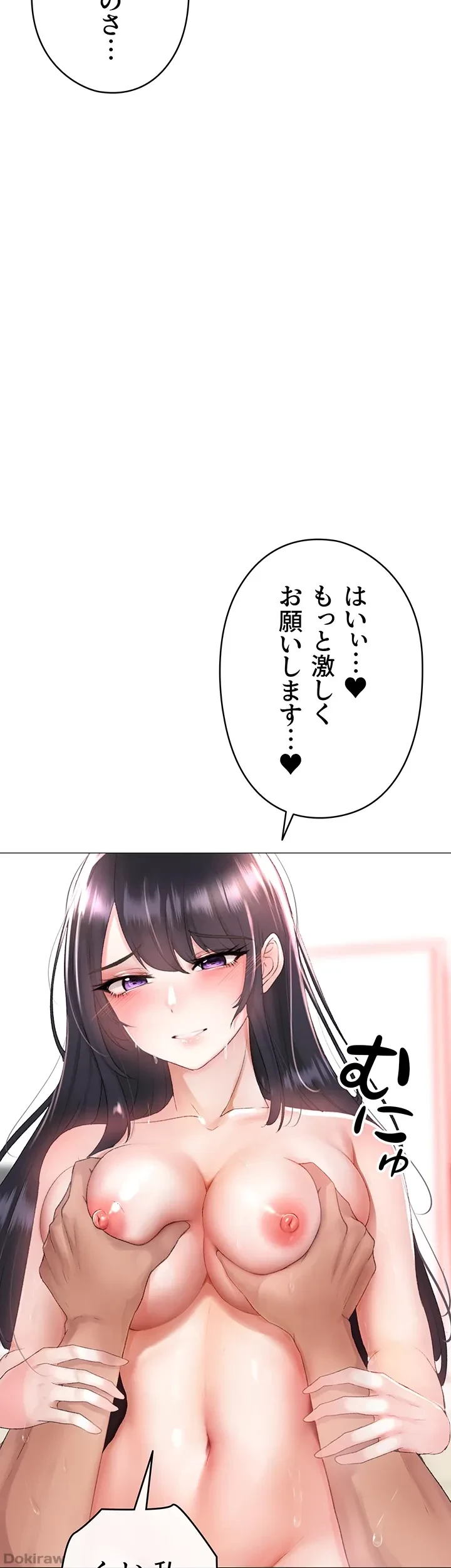 イメチェンしたらラブハメが始まった 第4話 - 18