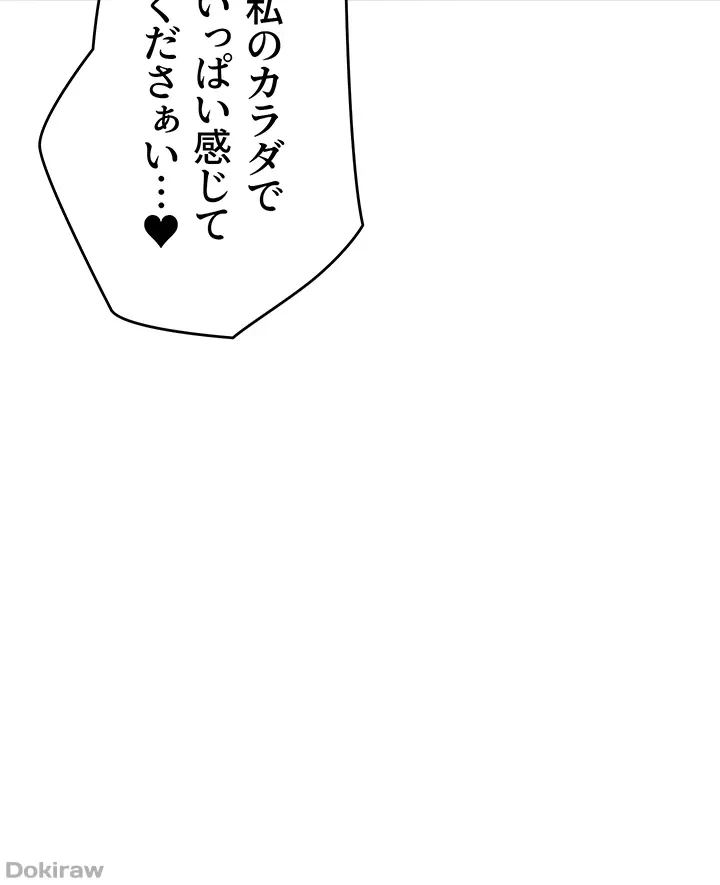 イメチェンしたらラブハメが始まった 第4話 - 19