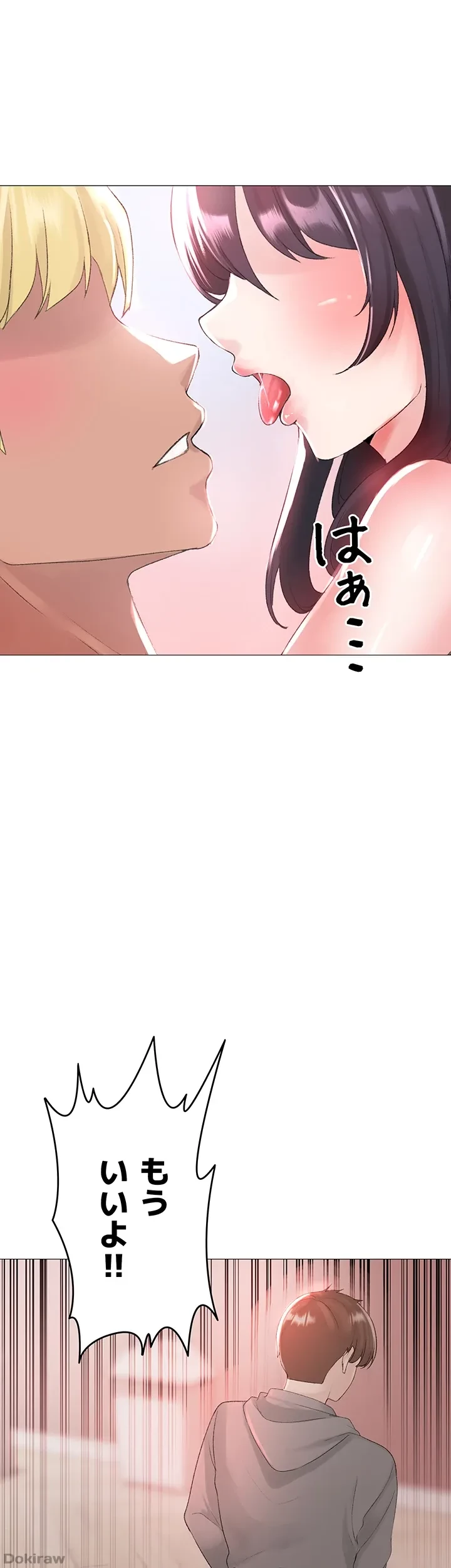 イメチェンしたらラブハメが始まった 第4話 - 28