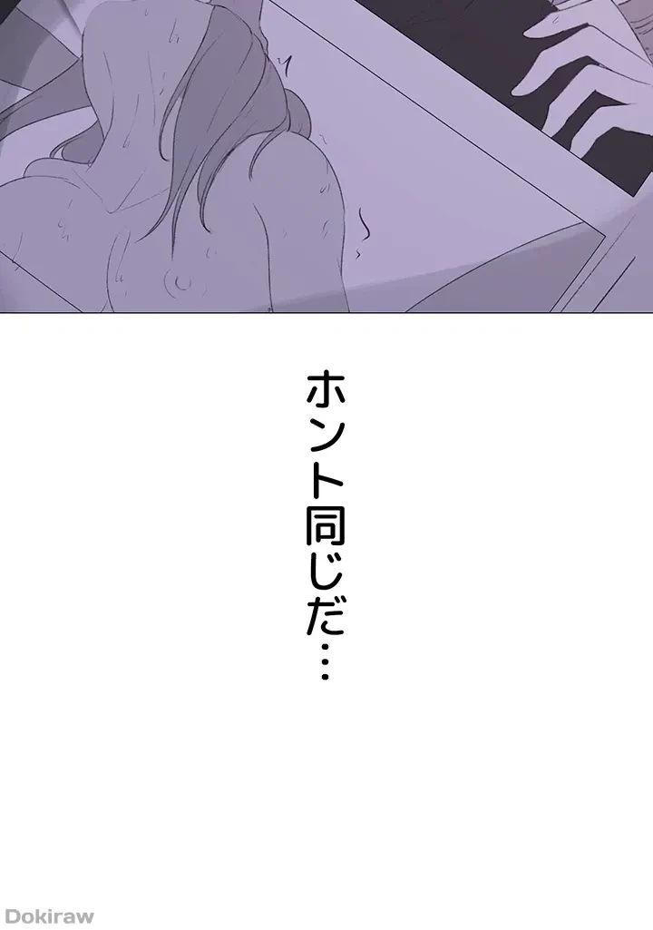 イメチェンしたらラブハメが始まった 第4話 - 40