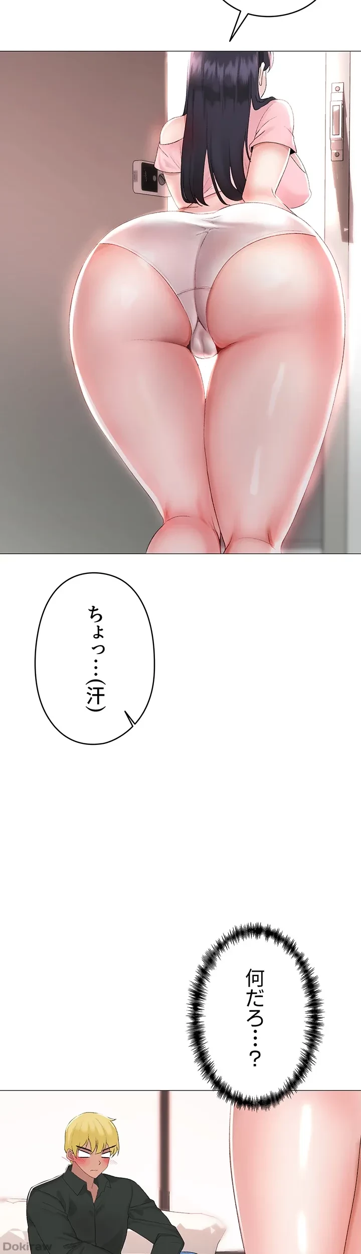 イメチェンしたらラブハメが始まった 第5話 - 6