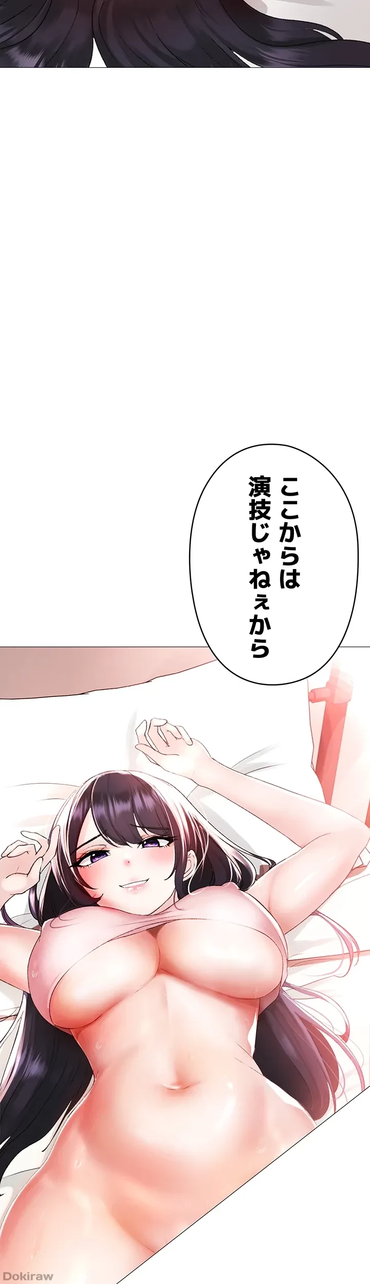 イメチェンしたらラブハメが始まった 第5話 - 31