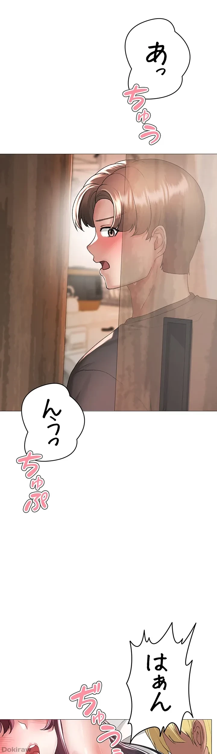 イメチェンしたらラブハメが始まった 第5話 - 34