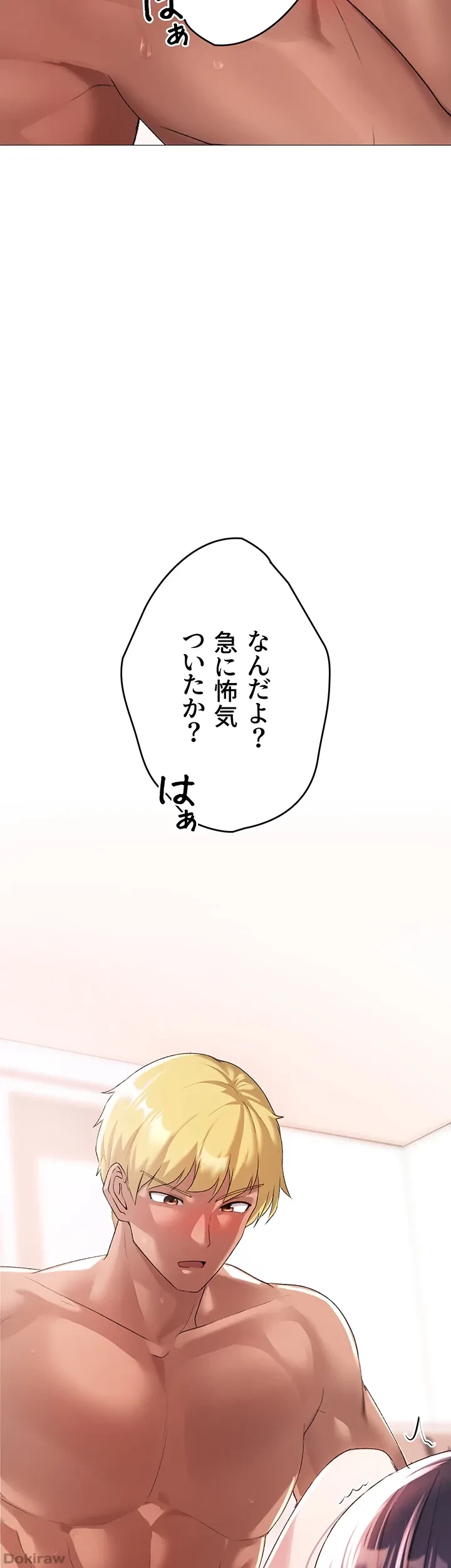 イメチェンしたらラブハメが始まった 第5話 - 38