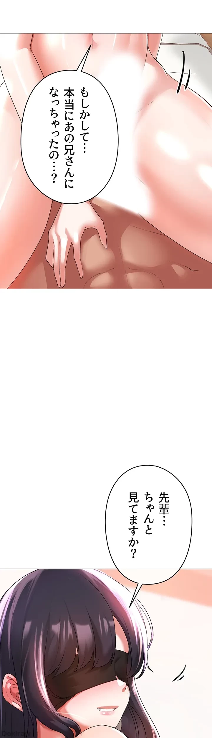 イメチェンしたらラブハメが始まった 第5話 - 54