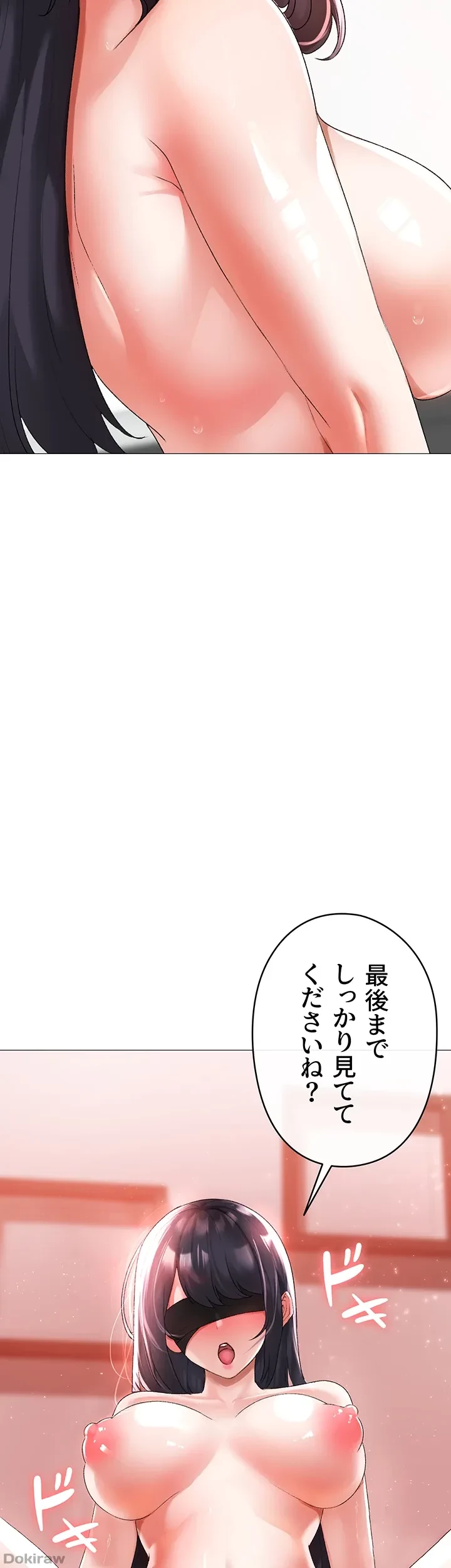イメチェンしたらラブハメが始まった 第5話 - 55