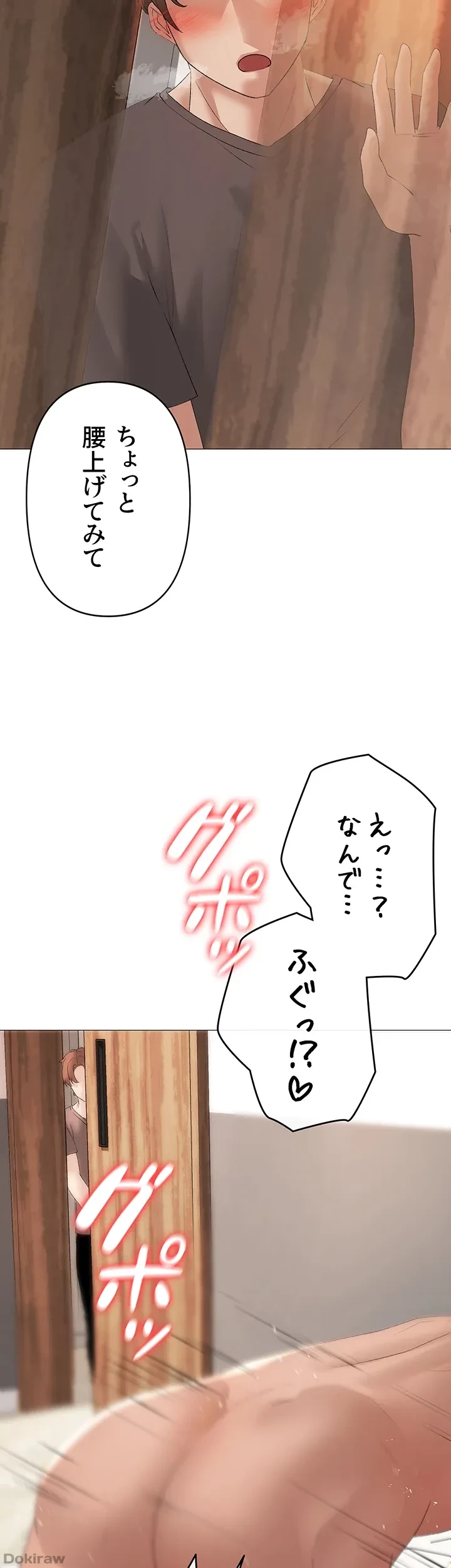 イメチェンしたらラブハメが始まった 第6話 - 17