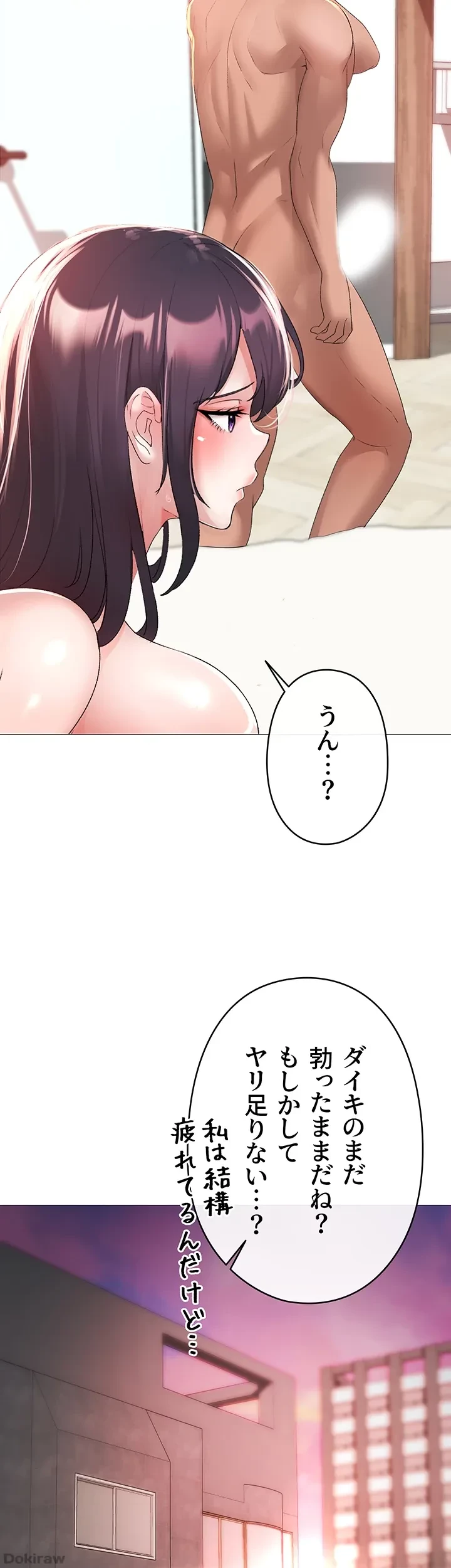 イメチェンしたらラブハメが始まった 第6話 - 34