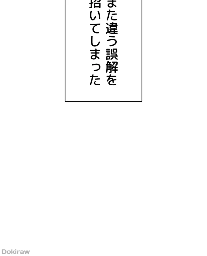 イメチェンしたらラブハメが始まった 第6話 - 37