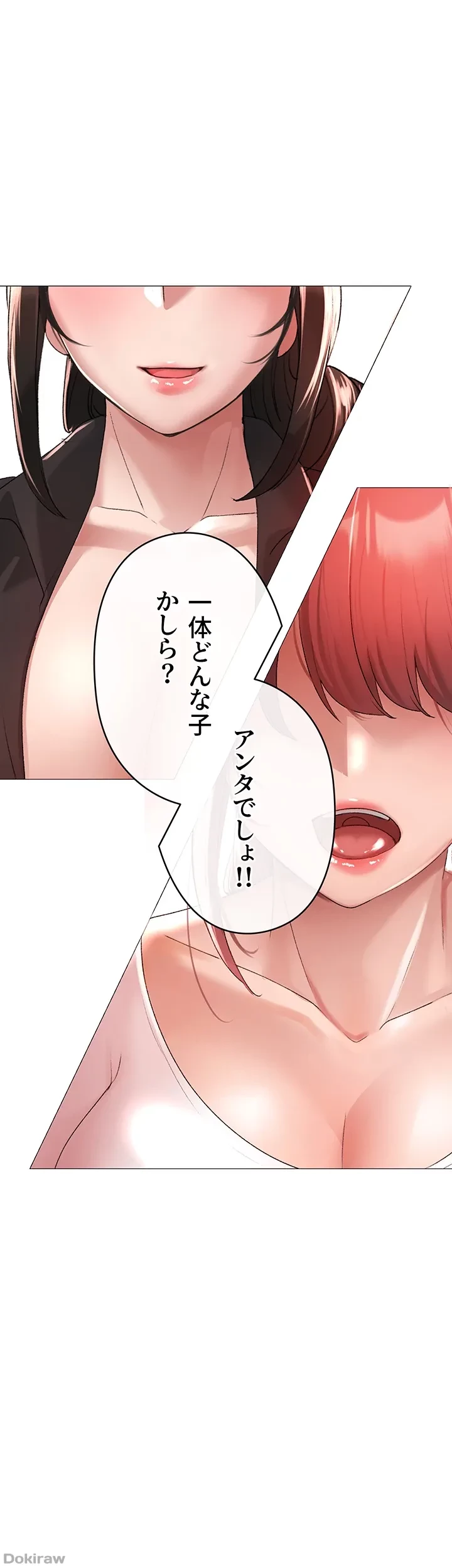 イメチェンしたらラブハメが始まった 第7話 - 1