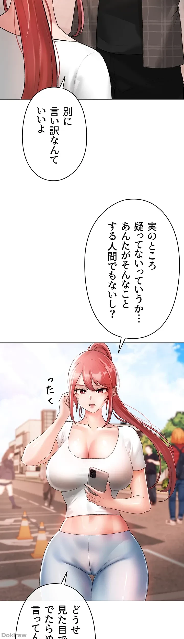 イメチェンしたらラブハメが始まった 第7話 - 7