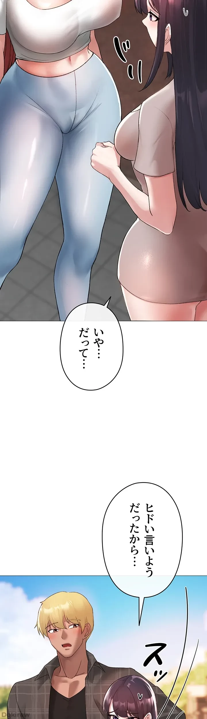 イメチェンしたらラブハメが始まった 第7話 - 12
