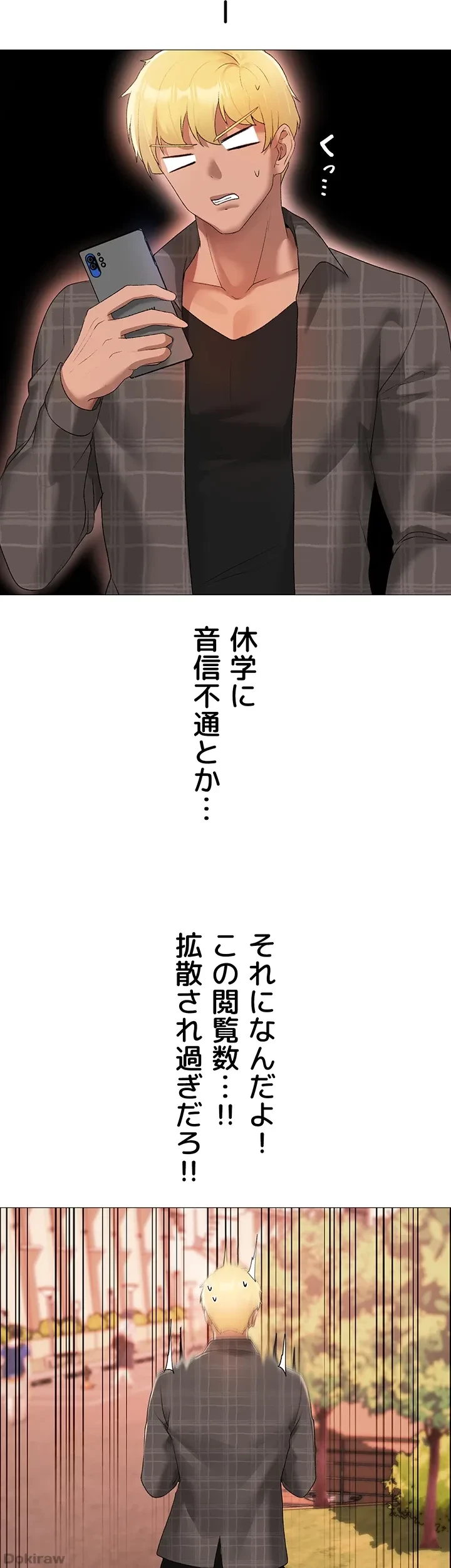 イメチェンしたらラブハメが始まった 第7話 - 19