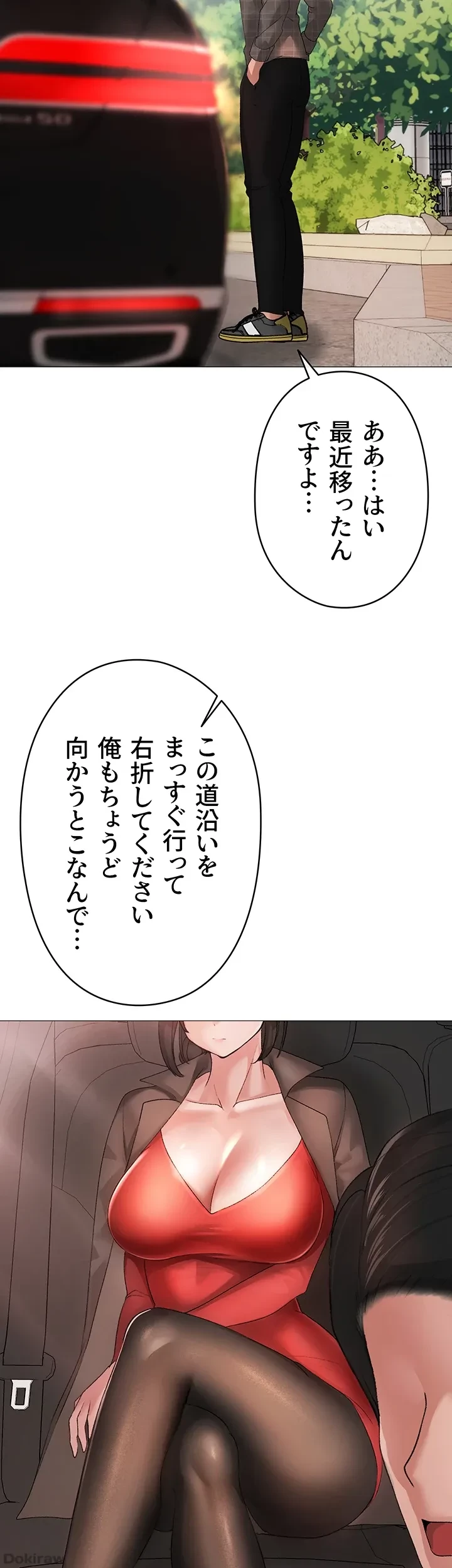 イメチェンしたらラブハメが始まった 第7話 - 24