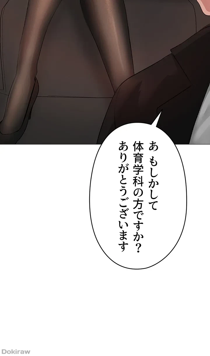 イメチェンしたらラブハメが始まった 第7話 - 25