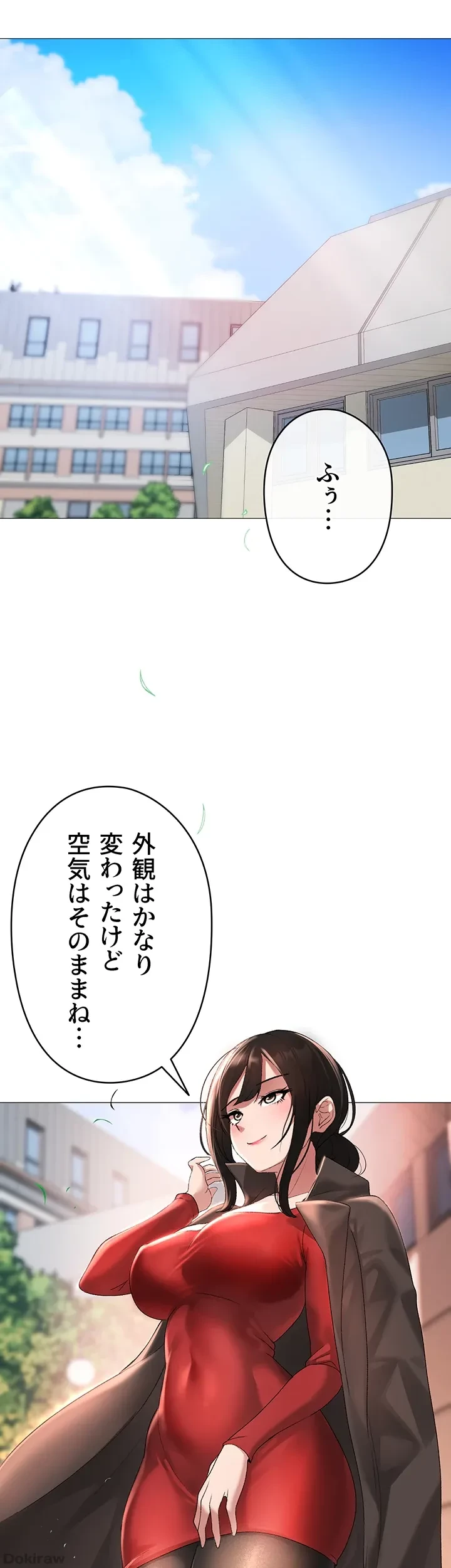 イメチェンしたらラブハメが始まった 第7話 - 29