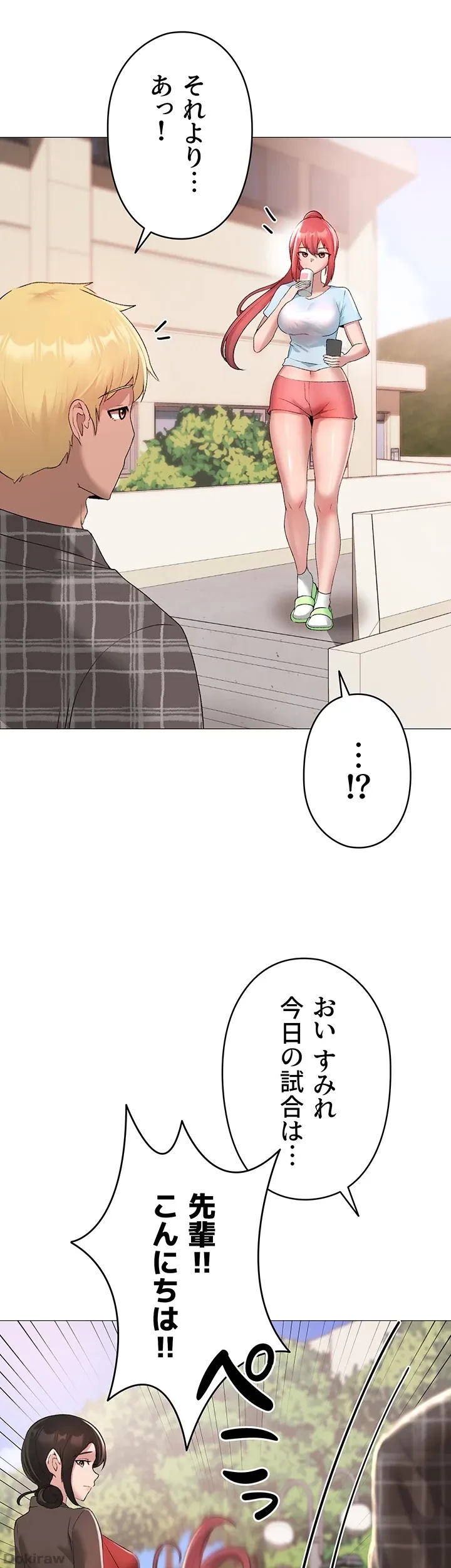 イメチェンしたらラブハメが始まった 第7話 - 36