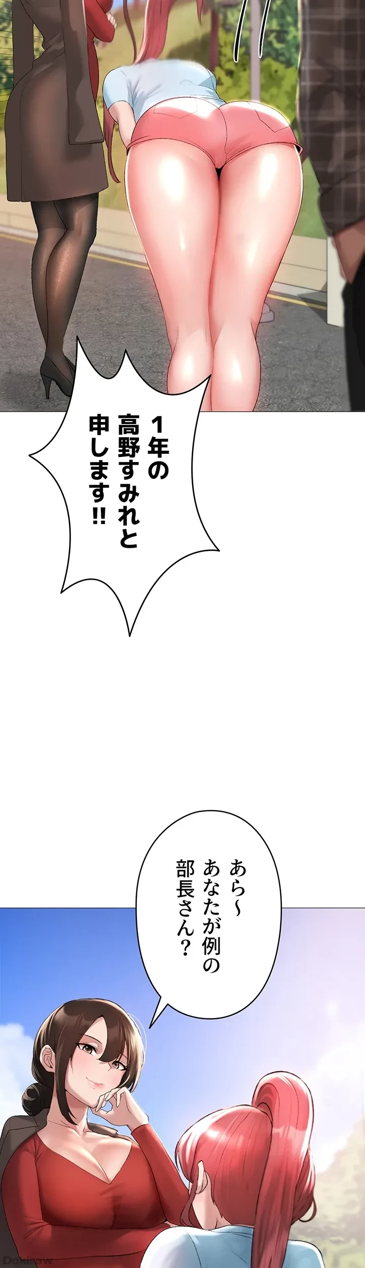 イメチェンしたらラブハメが始まった 第7話 - 37