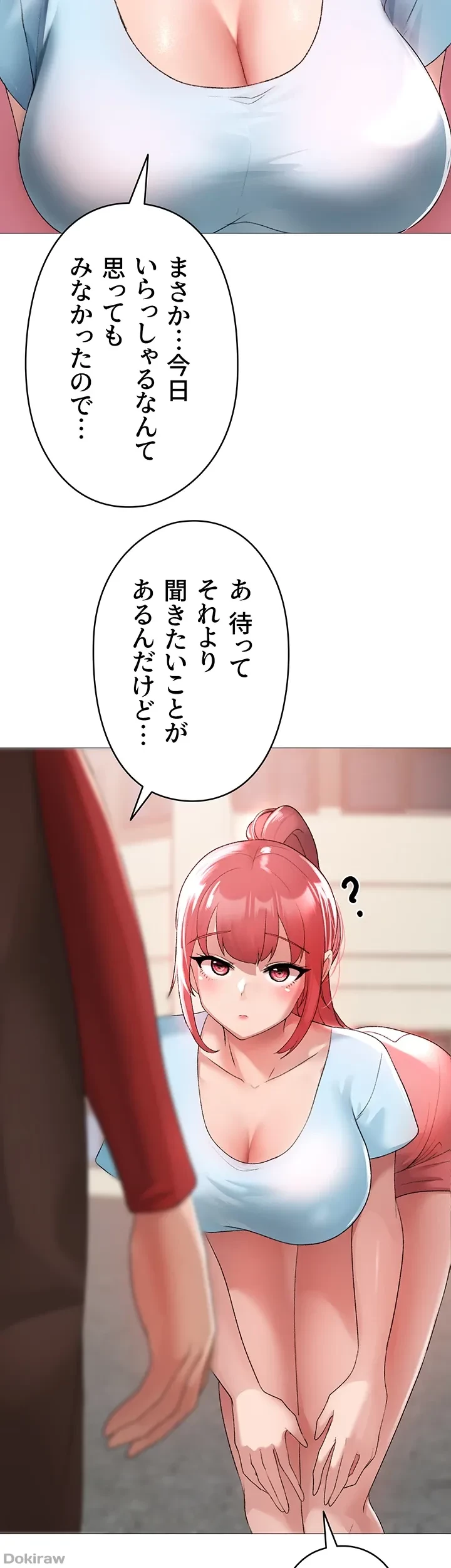 イメチェンしたらラブハメが始まった 第7話 - 39
