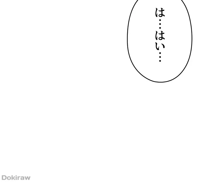 イメチェンしたらラブハメが始まった 第7話 - 40