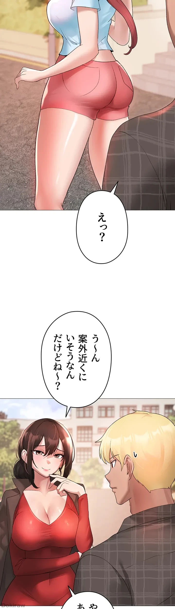 イメチェンしたらラブハメが始まった 第7話 - 43