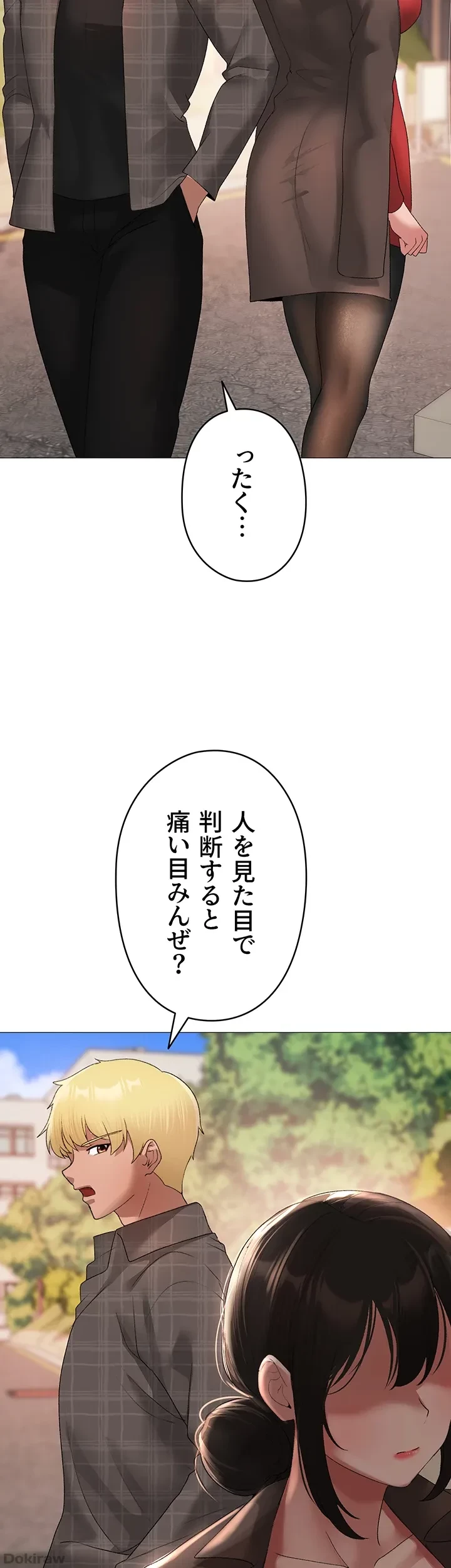 イメチェンしたらラブハメが始まった 第7話 - 48