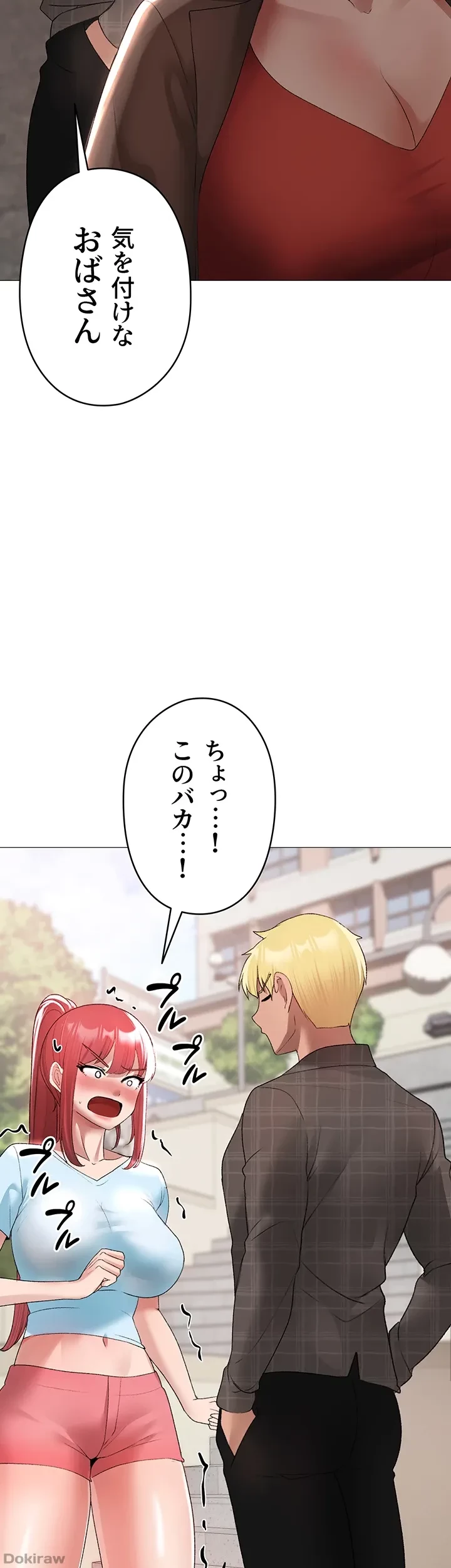 イメチェンしたらラブハメが始まった 第7話 - 49