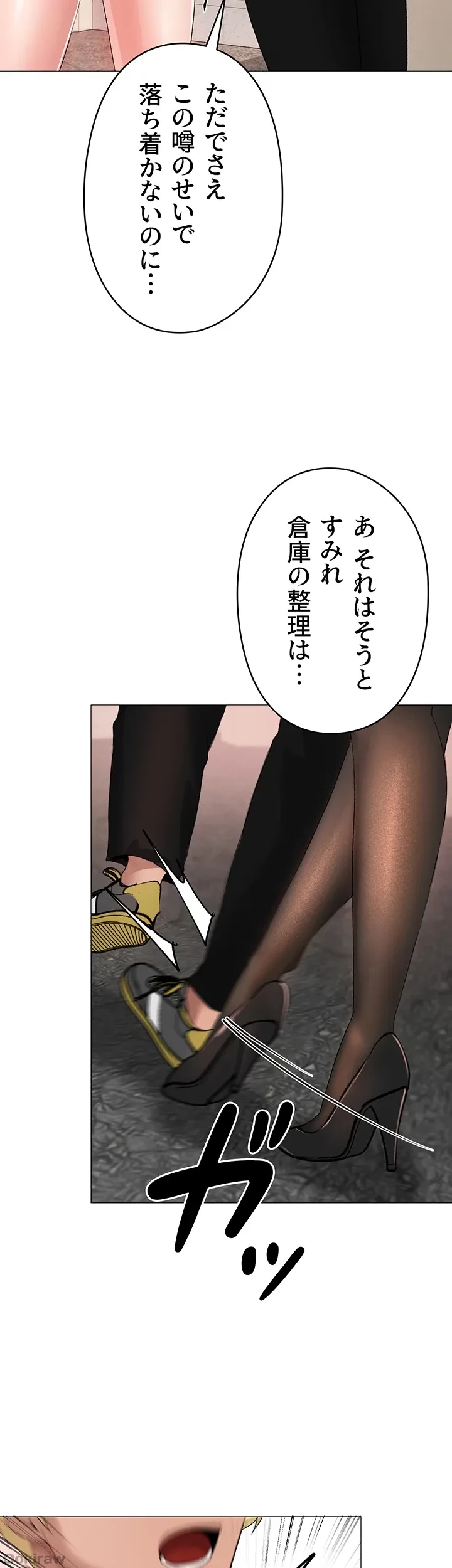 イメチェンしたらラブハメが始まった 第7話 - 50