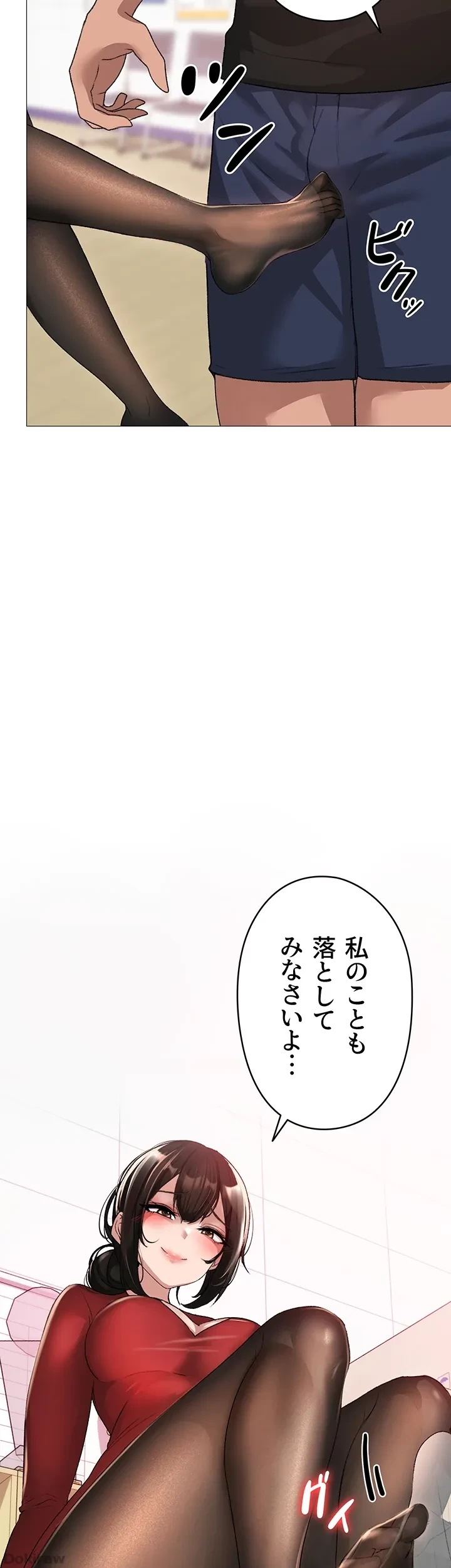 イメチェンしたらラブハメが始まった 第8話 - 25