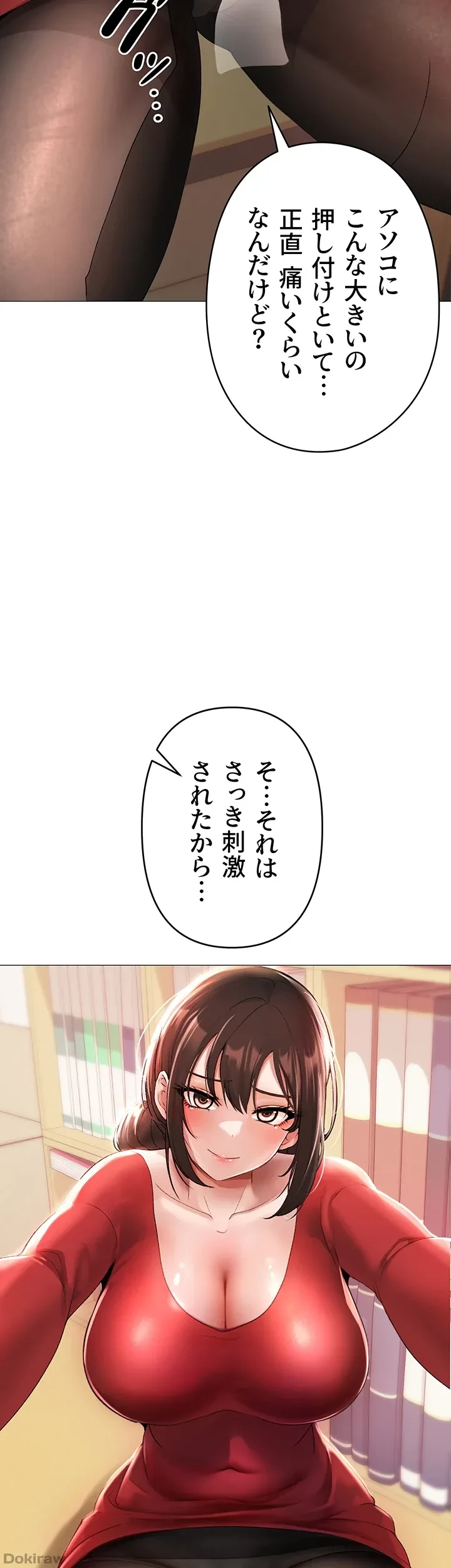 イメチェンしたらラブハメが始まった 第8話 - 30